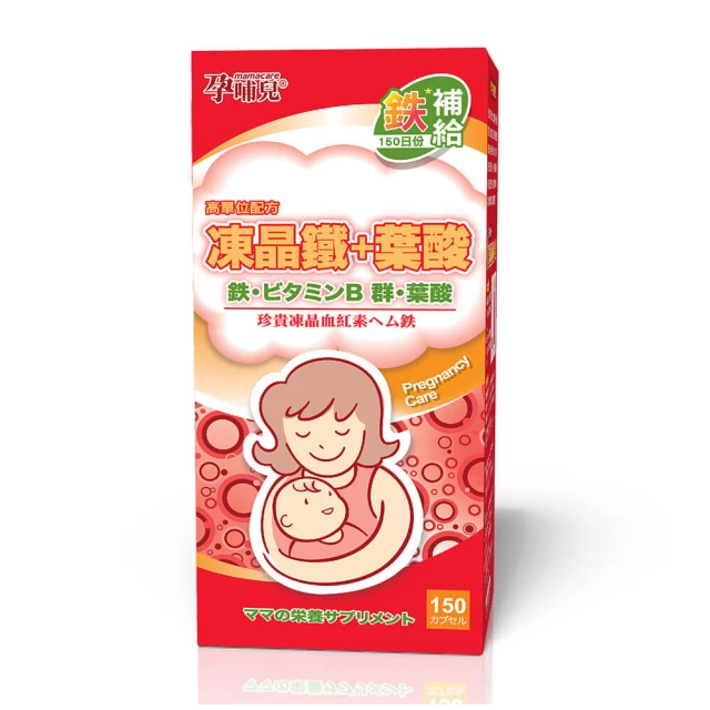 孕哺兒高單位凍晶鐵+葉酸膠囊(150粒/盒) 歷史價格詳細信息
