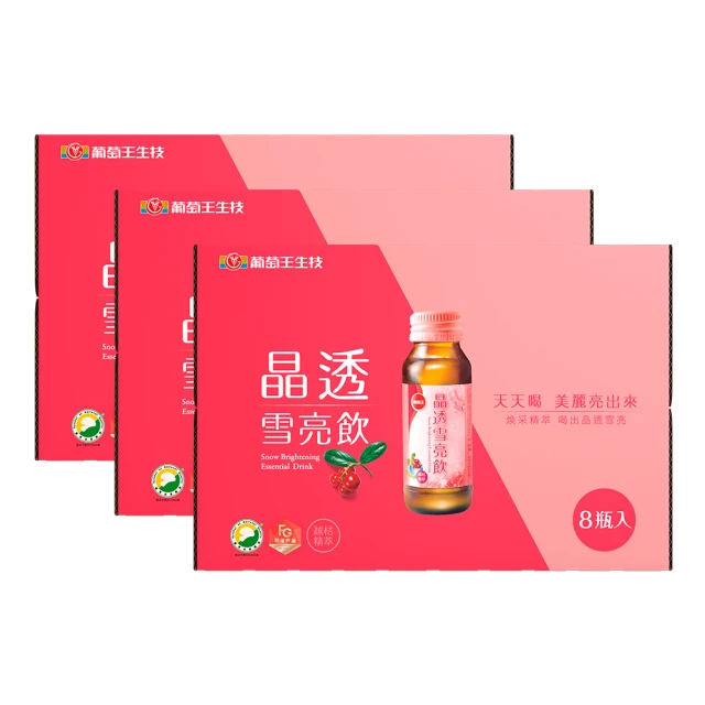 【葡萄王】晶透雪亮飲6盒 共48瓶(乳酸菌 賽洛美 熊果素 GABA 甘氨酸亞鐵 德國水解膠原蛋白 葡萄王官方) 歷史價格詳細信息