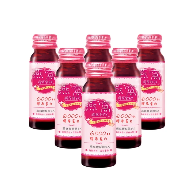 【UNISKIN零机齡】金絲燕窩膠原蛋白飲EX*1盒(共12瓶) 價格比較,價格查詢,歷史價格詳細信息