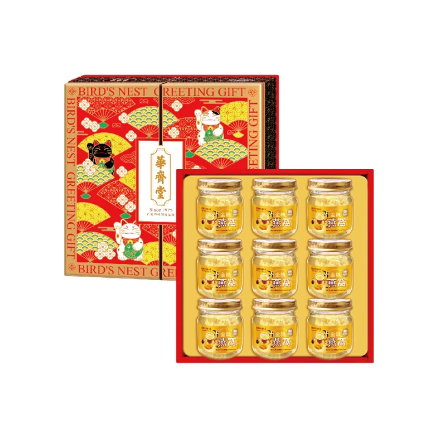 【華齊堂】頂級金絲燕窩禮盒3盒(春節禮盒) 歷史價格詳細信息