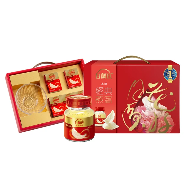 白蘭氏 冰糖燕窩禮盒 5入/盒(42g) 維康 免運 限時促銷 歷史價格詳細信息