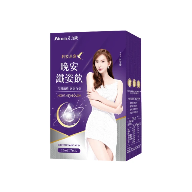 艾力康Aicom 科技燕窩多醣飲 (10包/盒)【享安心】清潤書暢 元氣豐沛 蝦紅 歷史價格詳細信息