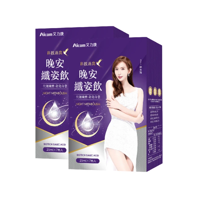艾力康Aicom 科技燕窩多醣飲 (10包/盒)【享安心】清潤書暢 元氣豐沛 蝦紅 歷史價格詳細信息