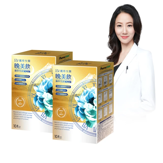 DV麗彤生醫  極萃雪蓮NMN晚美飲(30ML/包，10包/盒)x4盒 歷史價格詳細信息