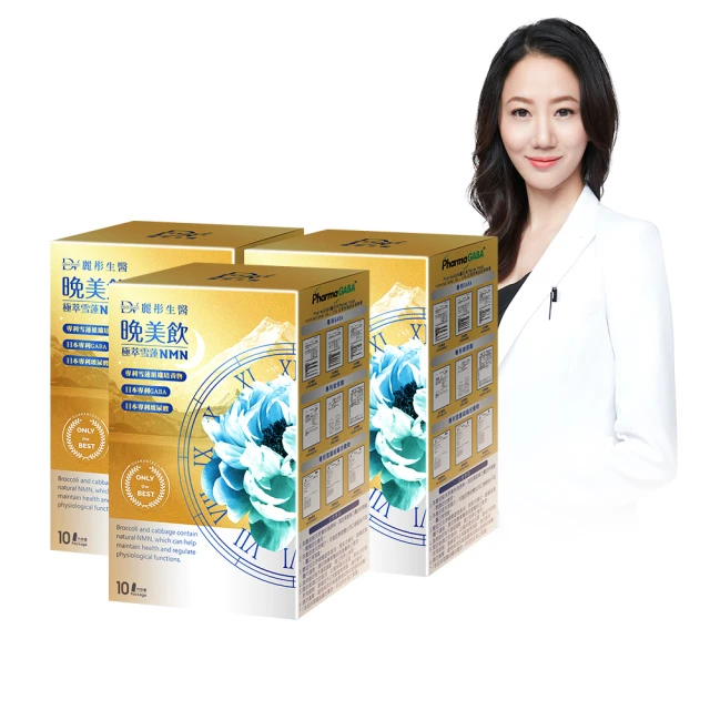 DV麗彤生醫  極萃雪蓮NMN晚美飲(30ML/包，10包/盒)x4盒 歷史價格詳細信息