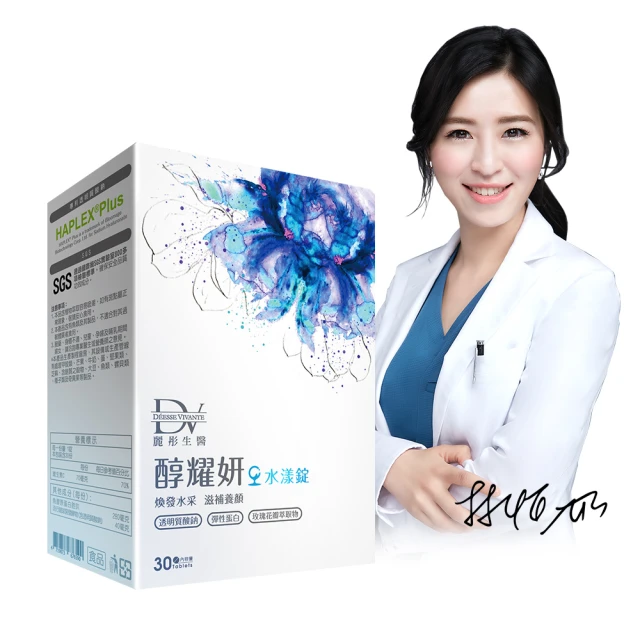 【DV 麗彤生醫】醇耀妍真蠶絲煥白版x3盒(10包/盒 新添加專利蠶絲蛋白) 歷史價格詳細信息