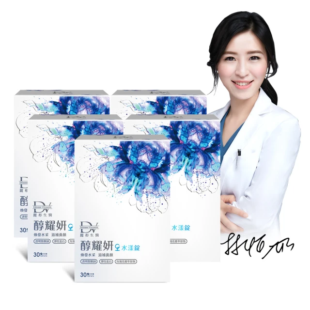 【DV 麗彤生醫】醇耀妍真蠶絲煥白版x3盒(10包/盒 新添加專利蠶絲蛋白) 歷史價格詳細信息