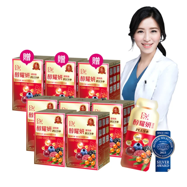 【DV 麗彤生醫】醇耀妍真蠶絲煥白版x3盒(10包/盒 新添加專利蠶絲蛋白) 歷史價格詳細信息