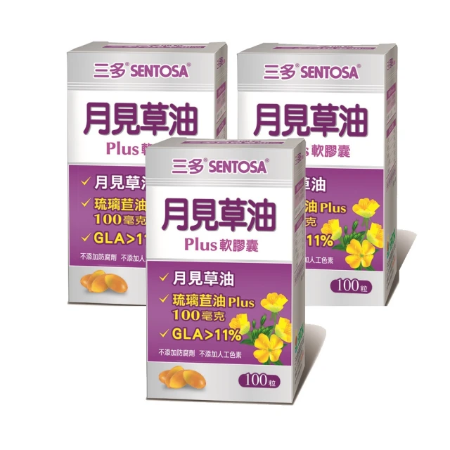 三多 月見草油Plus軟膠囊 100粒/盒 月見草油+琉璃苣油+GLA 調整體質+調節生理機能 現貨 蝦皮直送 歷史價格詳細信息