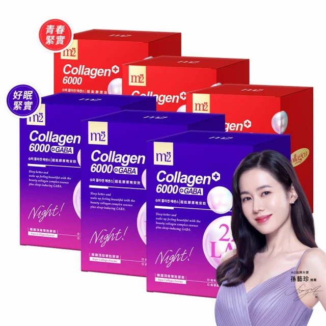 【m2 美度】超能膠原飲/晚安飲 任選八盒組 膠原蛋白 夜亮飲 GABA(8入/盒 孫藝珍代言) 歷史價格詳細信息