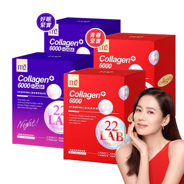 【m2 美度】超能膠原飲/晚安飲 任選八盒組 膠原蛋白 夜亮飲 GABA(8入/盒 孫藝珍代言) 歷史價格詳細信息