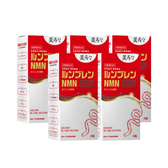 【美壽壽】複方苦瓜胜肽NMN MAX膠囊5入組(30顆/盒 共150顆；苦瓜、甘胺酸鋅、肉桂、精胺酸、綠花椰菜芽) 歷史價格詳細信息