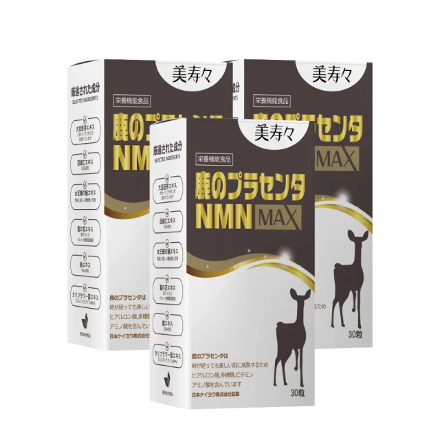 【3入組】NMN+白藜蘆醇強效配方30粒 NAD+補充劑 煙酰胺單核苷酸 高純度 強效 牛樟芝 歷史價格詳細信息