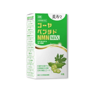 【美壽壽】複方苦瓜胜肽NMN MAX膠囊5入組(30顆/盒 共150顆；苦瓜、甘胺酸鋅、肉桂、精胺酸、綠花椰菜芽) 歷史價格詳細信息