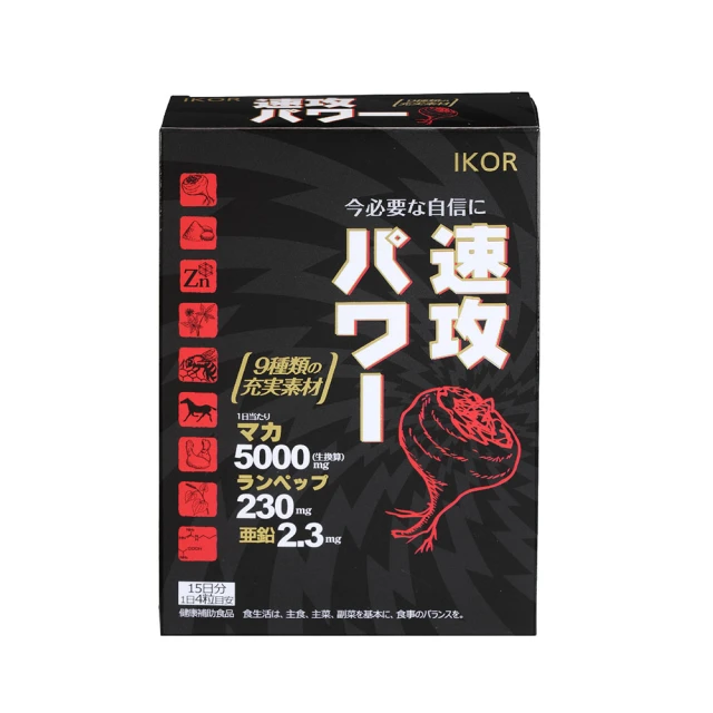 IKOR日本醫珂  元氣瑪卡BB顆粒食品 30袋/盒 歷史價格詳細信息