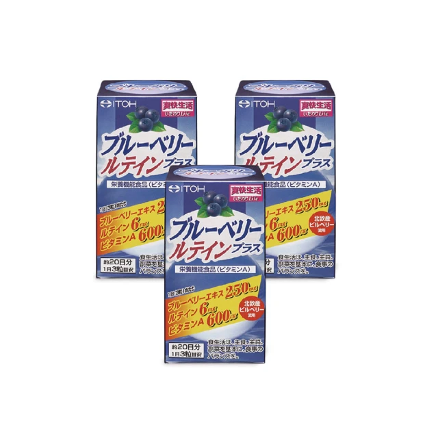 【ITOH 井藤】識界覺醒北歐藍莓 歷史價格詳細信息