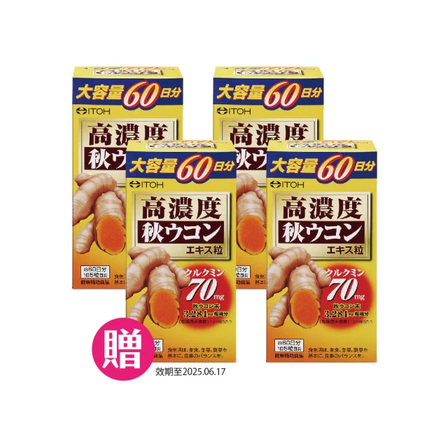 【ITOH 井藤】識界覺醒北歐藍莓 歷史價格詳細信息