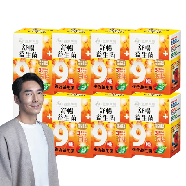 【台塑生醫】醫之方舒暢益生菌30包/盒x3盒 歷史價格詳細信息