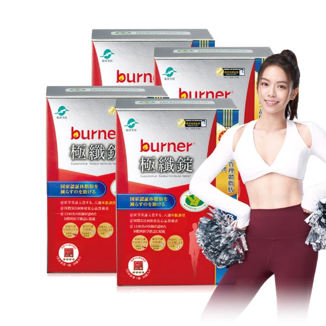 【船井burner倍熱】極纖錠獨家增量版4盒(共448顆)+極纖酵素1盒(共36顆)極纖代謝組 歷史價格詳細信息