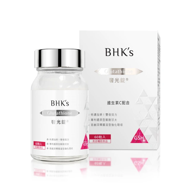 BHKs 奢光錠 穀胱甘太 (30粒/袋)2袋組 歷史價格詳細信息