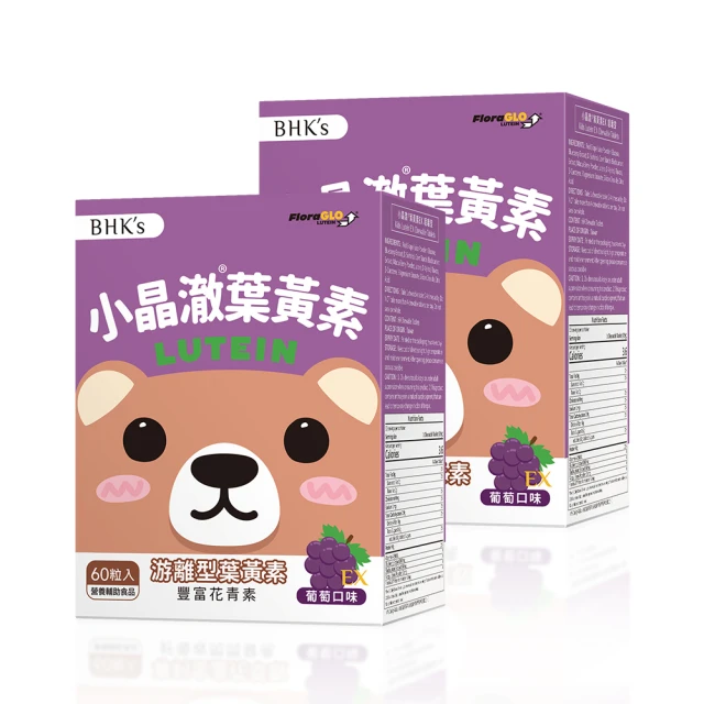 BHKs 兒童 小晶澈葉黃素EX 咀嚼錠 葡萄口味 (60粒/盒)2盒組 歷史價格詳細信息