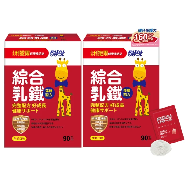 小兒利撒爾 綜合乳鐵 藻精配方[免運費] 歷史價格詳細信息