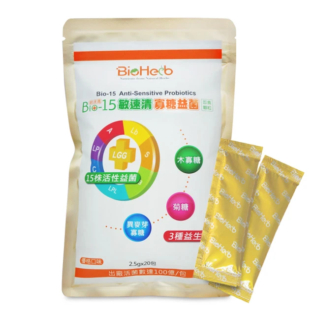 【BioHerb 碧荷柏】第二代IGY消化酵素即食粉(1.6gx20包/袋x2入組  蛋奶素) 歷史價格詳細信息