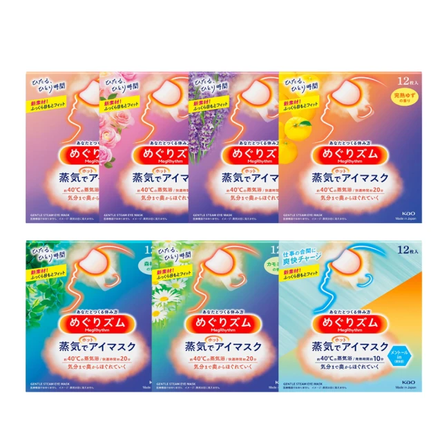 KAO花王 蒸氣眼罩-清新柚香 12枚入【Donki日本唐吉訶德】 歷史價格詳細信息