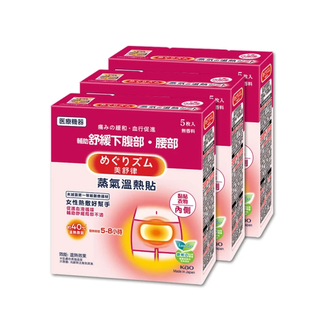 美舒律蒸氣溫熱足貼純淨無香(6枚)6PC片 x 1PC盒【家樂福】 歷史價格詳細信息