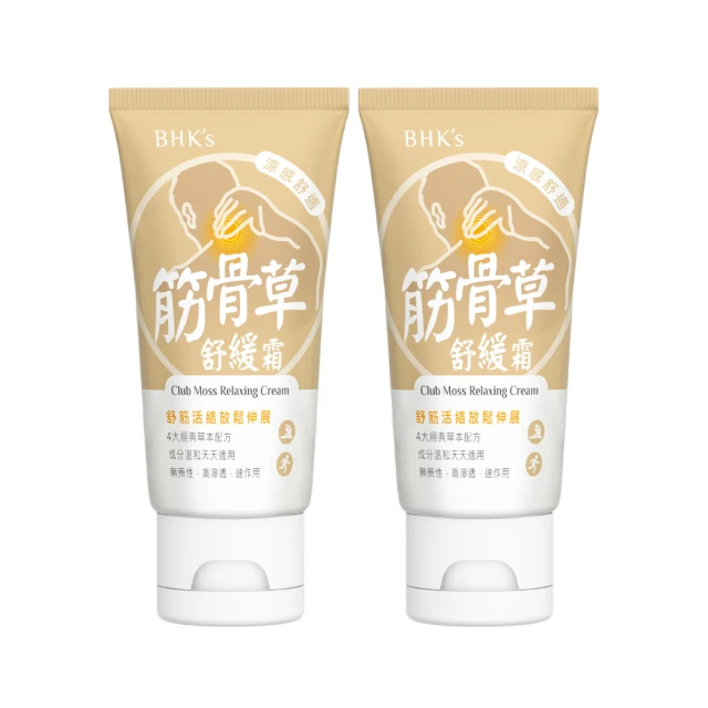 BHKs 舒敏適益生菌 素食膠囊 (60粒/盒)2盒組 歷史價格詳細信息