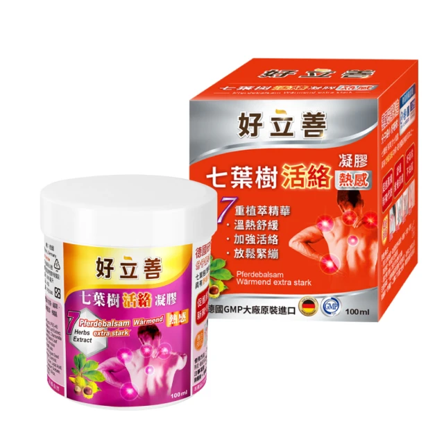 德國 好立善 七葉樹活絡凝膠-熱感 (100ml)X5 歷史價格詳細信息