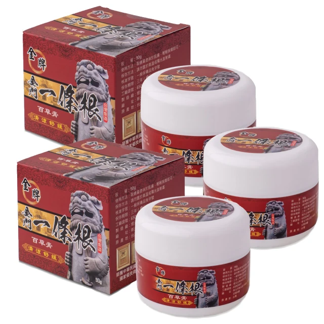【金牌一條根】金牌金門一條根百草膏水乳霜-清涼舒緩3罐組(90g/罐 一條根 清涼舒緩 酸痛再見) 價格比較,價格查詢,歷史價格詳細信息