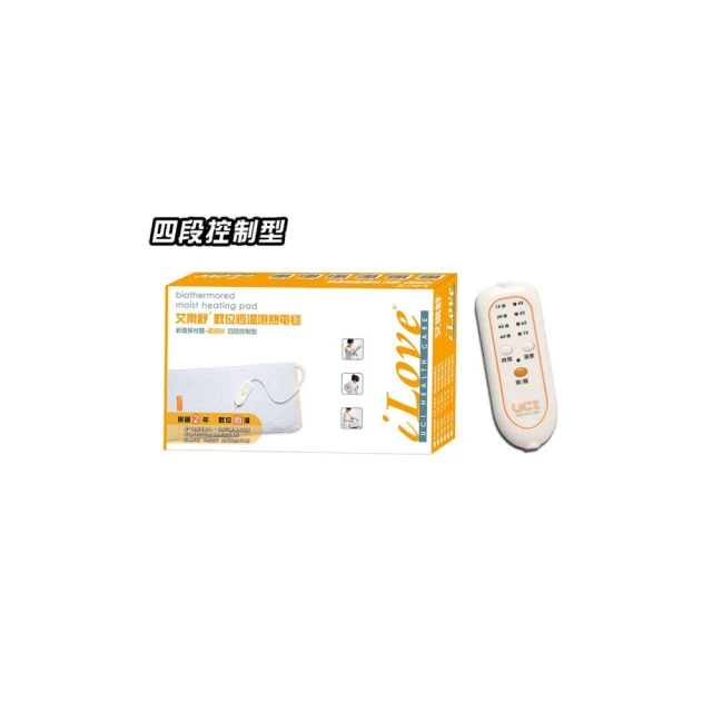 艾樂舒數位恆溫濕熱電毯─頭/手/肘關節/小腿部適用(尺寸7"*15") 歷史價格詳細信息