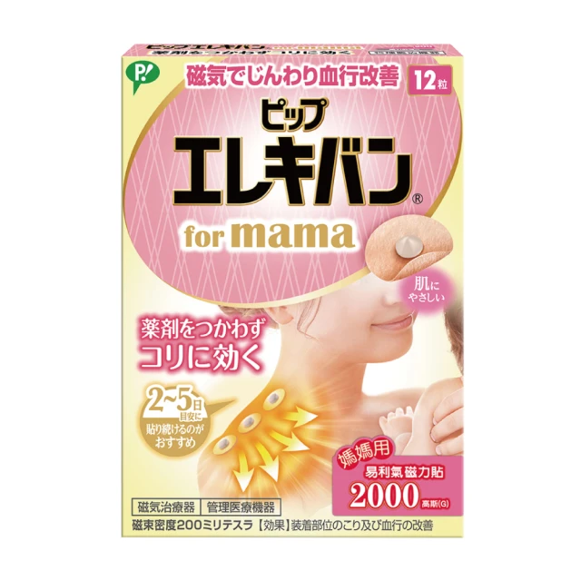 【易利氣】媽咪磁力貼-大範圍型 (2000高斯) 5入組 歷史價格詳細信息