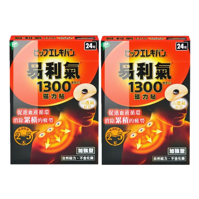 易利氣1300磁力貼 24枚入(Hello Kitty台灣限定版)【富康活力藥局】 歷史價格詳細信息