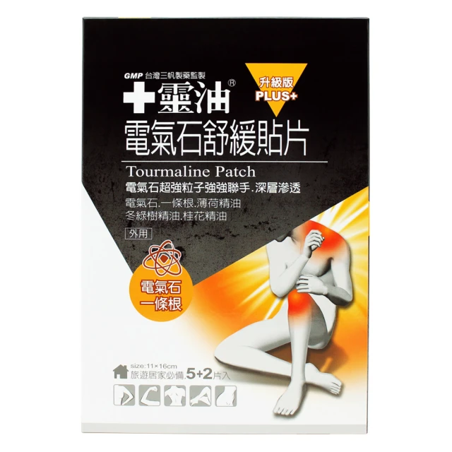 十靈本舖 十靈油 魔力生薑精油熱敷貼片 5片/盒 薑油溫感 居家旅遊必備 舒緩放鬆 現貨 蝦皮直送 歷史價格詳細信息