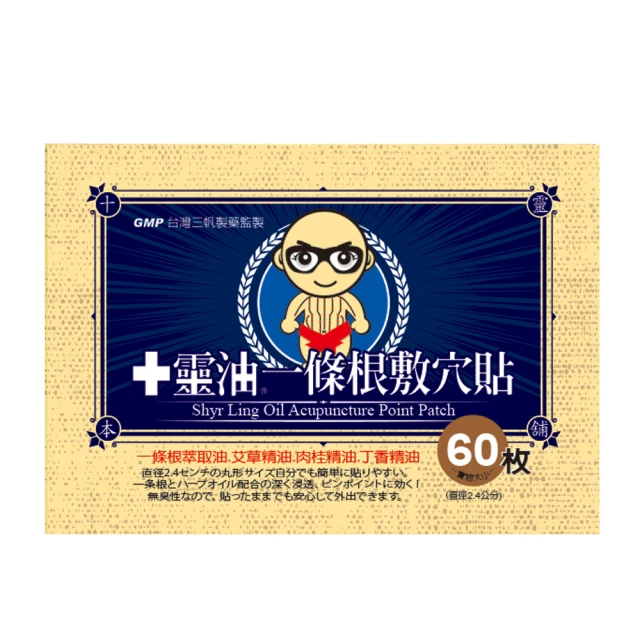 十靈本舖 十靈油 魔力生薑精油熱敷貼片 5片/盒 薑油溫感 居家旅遊必備 舒緩放鬆 現貨 蝦皮直送 歷史價格詳細信息