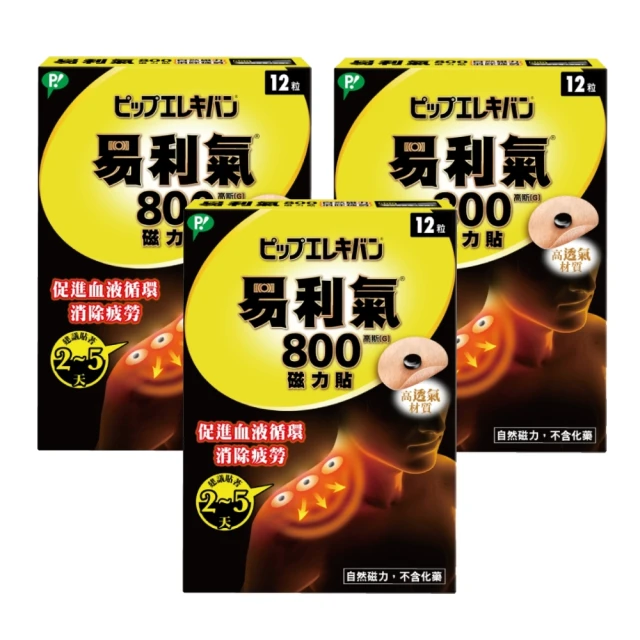 【易利氣 官方直營】磁力貼 大範圍型 2000高斯(24粒/超值包) 歷史價格詳細信息