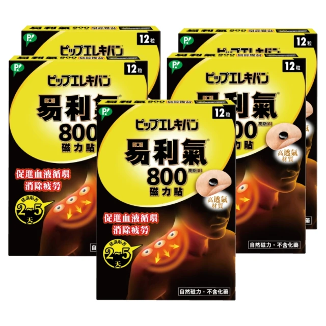 【易利氣 官方直營】磁力貼 大範圍型 2000高斯(24粒/超值包) 歷史價格詳細信息