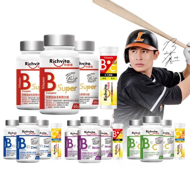 利捷維超級B群膜衣錠60錠 3入組贈C+D發泡錠10錠 歷史價格詳細信息