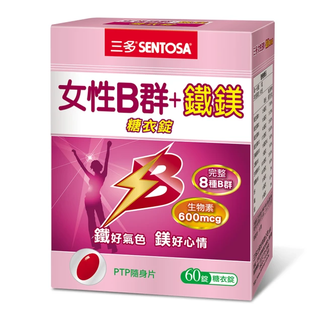 三多 女性B群Plus鐵鎂錠(60錠/盒) 包裝完整 歷史價格詳細信息