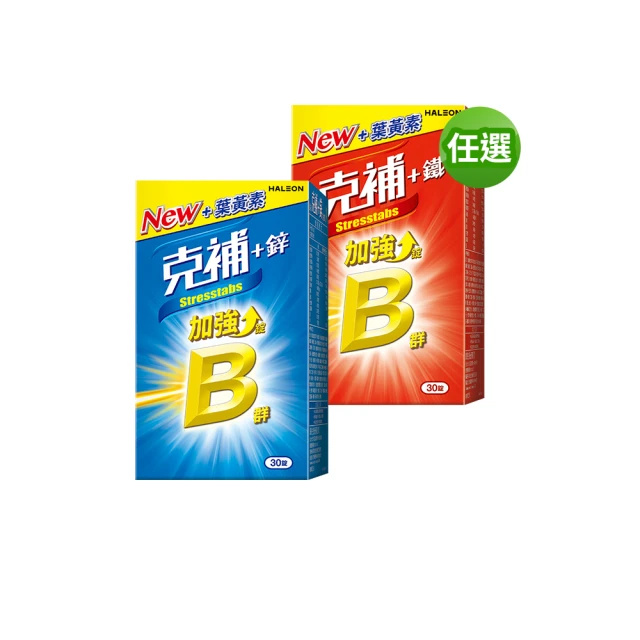 克補 B群+鐵 加強錠 30錠/盒 @美姬重妝 歷史價格詳細信息