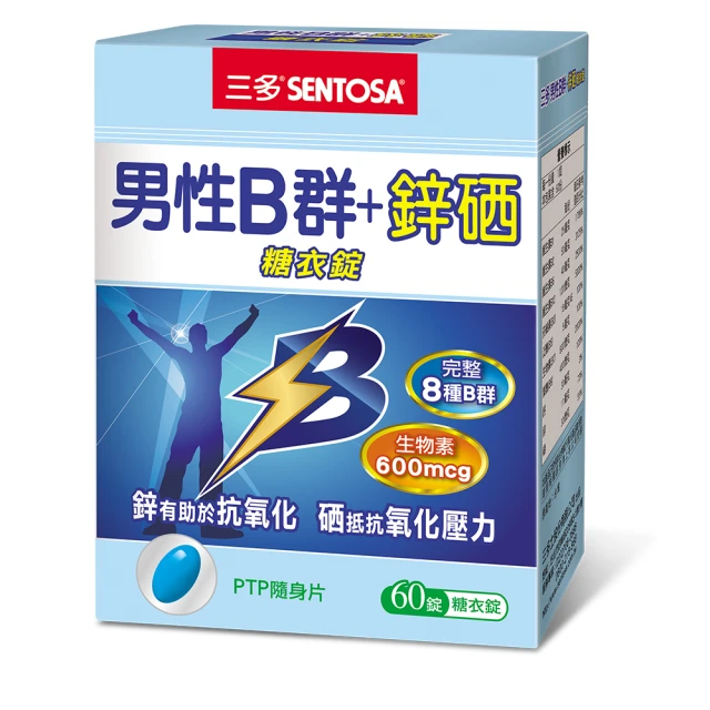 【三多】男性B群+鋅硒錠(60錠/盒) 價格比較,價格查詢,歷史價格詳細信息