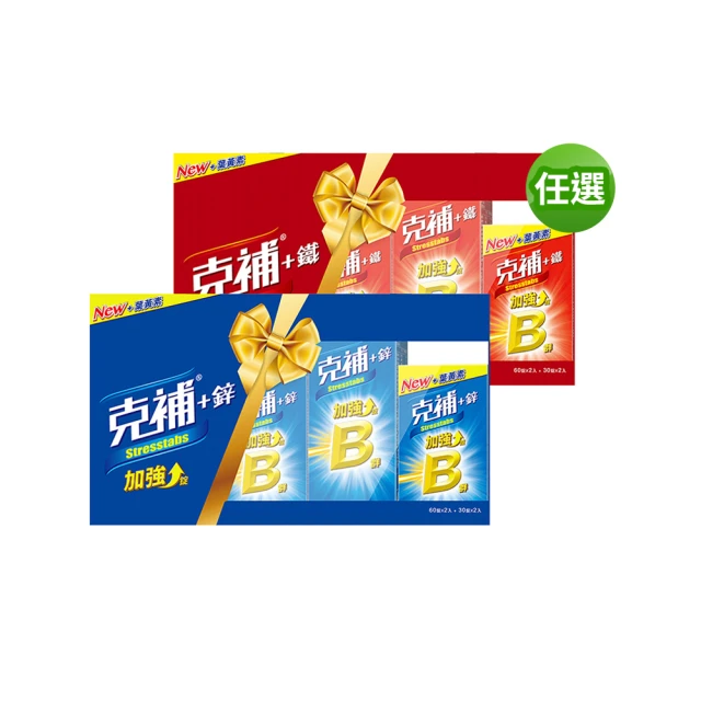 克補 B群+鐵禮盒組(30+60)X2 (共180錠) 全新配方 添加葉黃素/多件優惠 歷史價格詳細信息