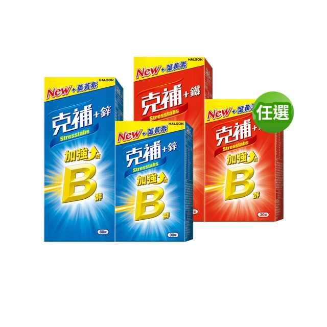 【克補】任選-B群+鐵/B群+鋅加強錠(30錠/盒-B12增量10倍 薄荷迷你錠 添加葉黃素) 歷史價格詳細信息