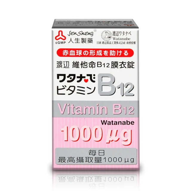人生渡邊維他命B2膜衣錠  60錠 歷史價格詳細信息