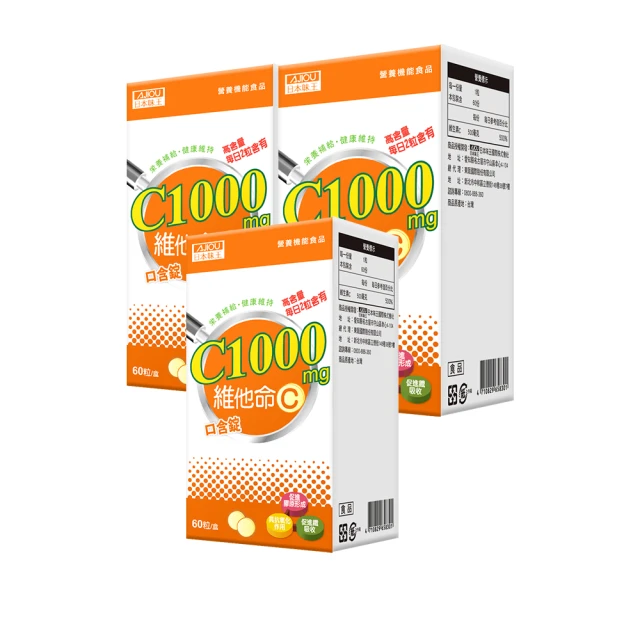 日本味王 維他命C1000mg口含錠 60粒/盒 促進膠原形成 具抗氧化作用 促進鐵吸收 現貨 公司貨  蝦皮直送 歷史價格詳細信息