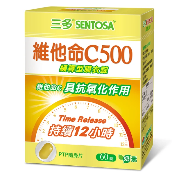 三多 維他命C500緩釋型膜衣錠(0.76公克/錠，60錠/盒)[大買家] 歷史價格詳細信息