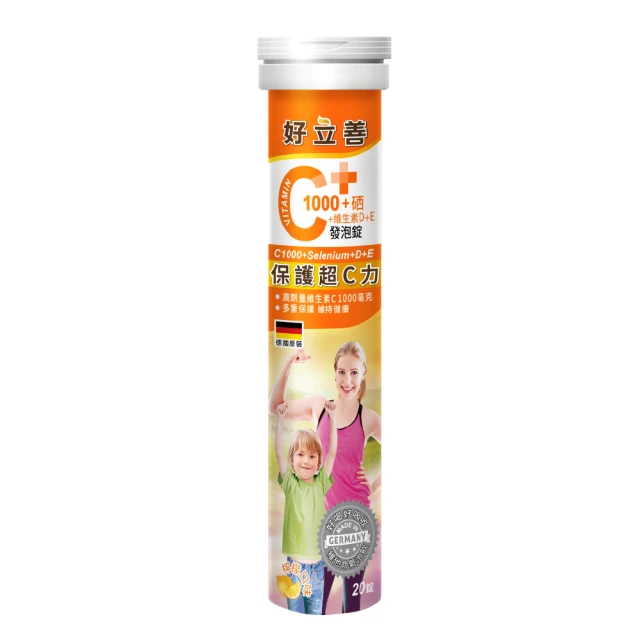 德國 好立善 維生素C1000+硒+E發泡錠(20錠)x3 歷史價格詳細信息