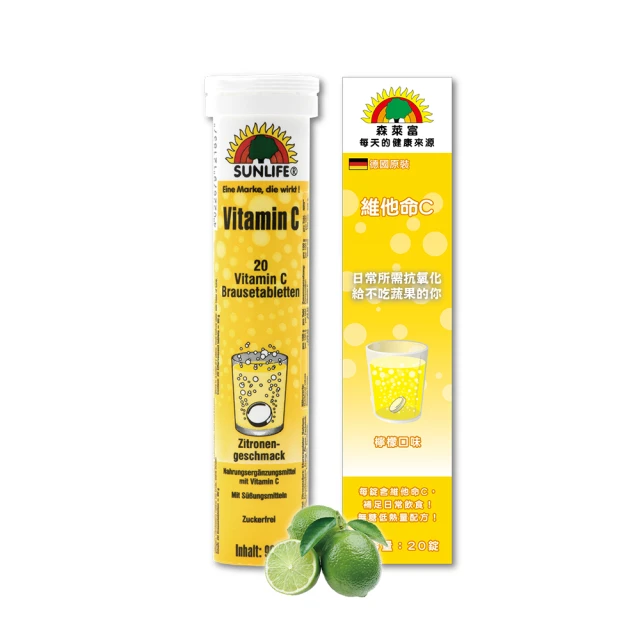 【SUNLIFE】德國原裝發泡錠 鐵鋅雙效12入組(鋅＋C＋E、C＋鐵 各20錠) 歷史價格詳細信息